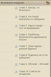 How to install Безопасное вождение автомобиля 1.0 unlimited apk for laptop