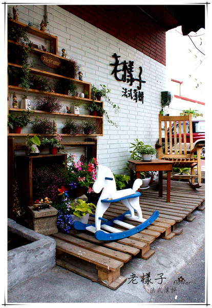 老樣子法式薄餅-台南中西區   吃一種幸福的法式薄餅♥