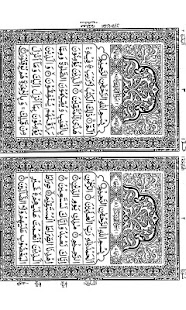 How to download Holy Quran Dual Page IndoPak 3.21 unlimited apk for laptop