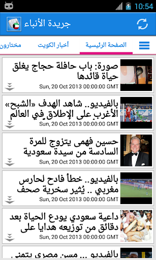 【免費新聞App】Kuwait News-APP點子