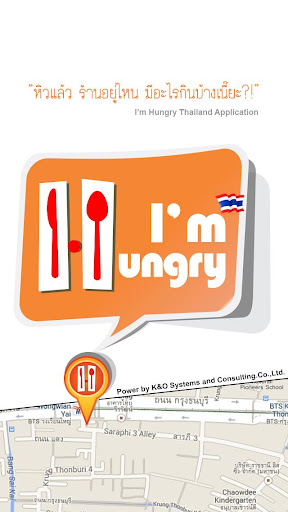 【免費生活App】I'm Hungry (Thailand)-APP點子