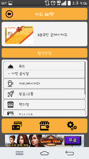 【免費生活App】카드의 달인-APP點子