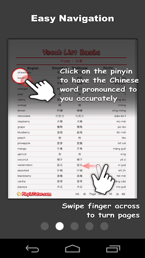 【免費教育App】Chinese Character List 10k-APP點子