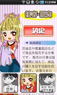 How to get 転職・バイト適職診断 1.05.12.12.19 unlimited apk for bluestacks
