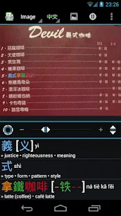 Hanping Chinese Camera - screenshot thumbnail