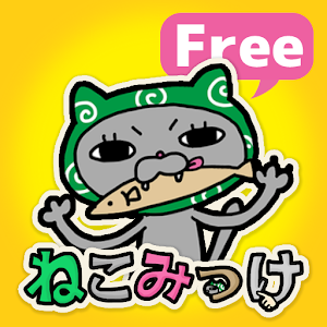 Where's a thief cat? free 1.0