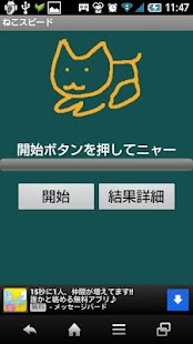 Neko Speed Screenshots 0