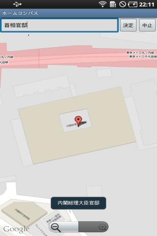 Home Compass Screen 3
