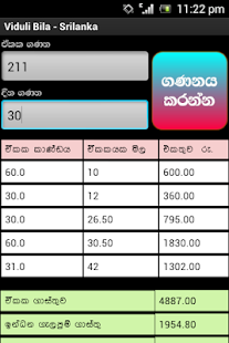 How to mod Viduli Bila - Sri Lanka patch 1.0.2 apk for bluestacks