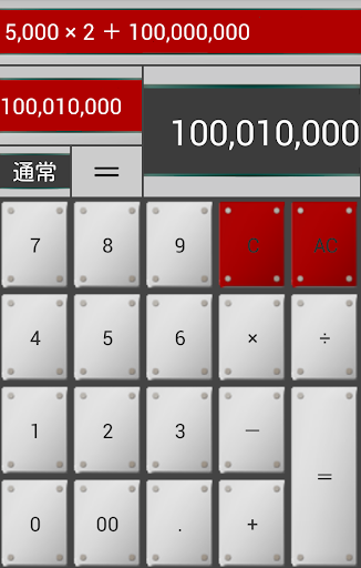 calculator -see the process-