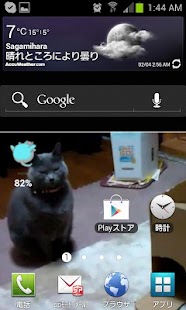 How to download 家出猫 Widget Story 001　電池残量計 1.0 apk for bluestacks