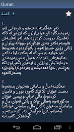 Quran in Kurdish poster 5