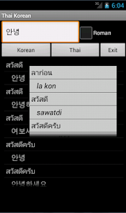 Free Korean Thai Dictionary APK for Android