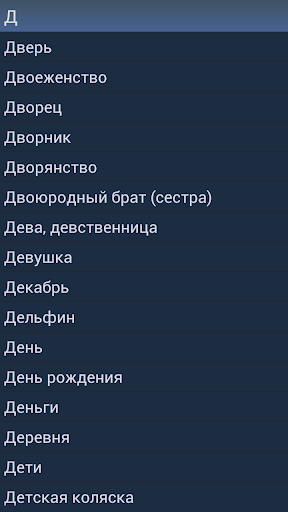 【免費書籍App】Сонник Миллера-APP點子