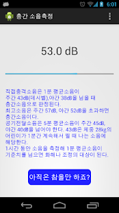 How to mod Home Noise Measurement patch 1.10 apk for android