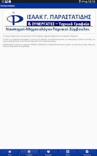 Download Parastatidis Isaak APK