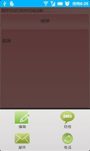 Lastest GoGoNote APK for Android