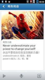 Free 每日口语 APK for Android