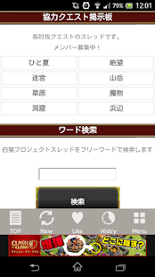 How to get 白猫掲示板 - 協力バトル・攻略情報など何でもOK掲示板 1.01 unlimited apk for android