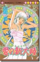 Brave_New_WOrld_Of_Love