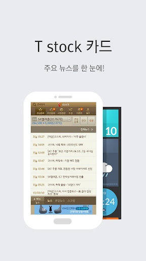 免費下載商業APP|T stock 카드 for 런처플래닛 app開箱文|APP開箱王