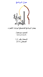 بوابة الشعراء Screenshots 5 بوابة الشعراء Screenshots 5