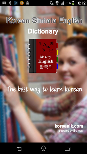 Korean Sinhala Eng Dictionary