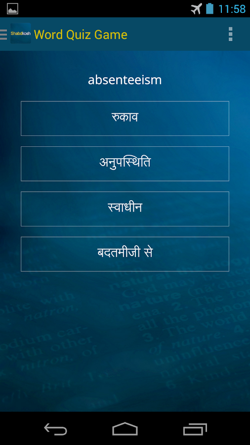Hindi shabdkosh dictionary free download for laptop