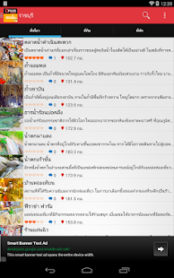Suan Phueng D+Plus Guide Screenshots 9