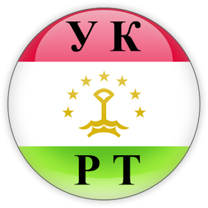 Уголовный кодекс Таджикистана 1.0