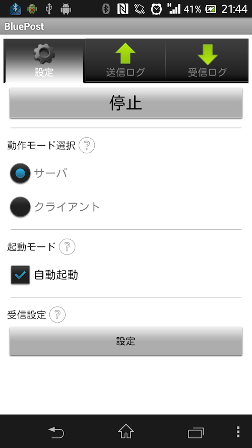 Android application BluePost screenshort