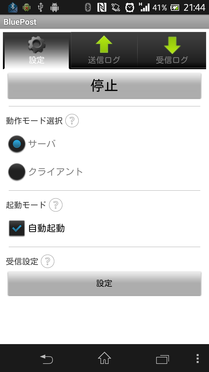 BluePost Screen 1