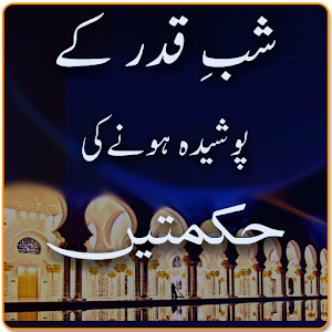 Shab e Qadar k poshida honay.apk 1.0
