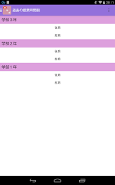 Aikodai raw support app poster 13