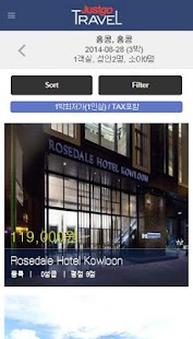 저스트고 Screenshots 3