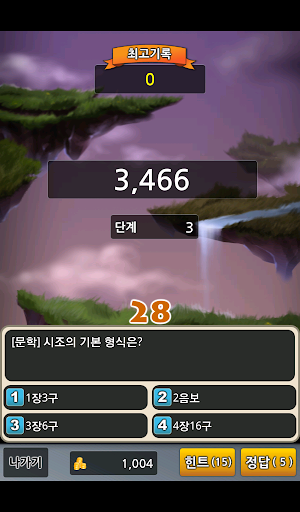 【免費益智App】퀴즈 게임 상식의 달인-APP點子