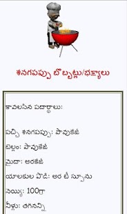 Ugadi Vantakalu Screenshots 7