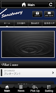 （株）Sanctuary Screenshots 0