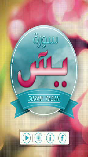 Surah Yasin Audio Pro