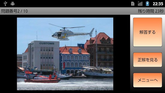 Lastest 2 aha experience APK for PC