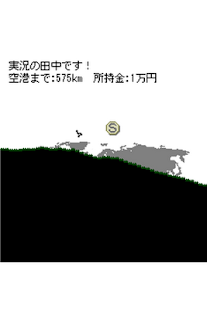 How to install チャリ走～世界一周～ 1.5 unlimited apk for laptop