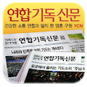 연합기독신문 logo