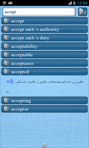 免費下載生產應用APP|영어 아랍어 사전에 app開箱文|APP開箱王