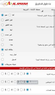 Free Download AL-AMANA APK