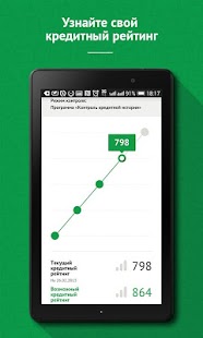 Download Platiza – займы онлайн APK for Android