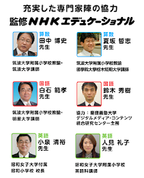 Appli ease up ãƒŸ small primary school education communication Lecture 1 poster 7