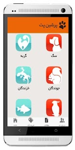 Free PersianPet APK for Android