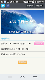 How to get 禁煙ヘルパー 1.6 unlimited apk for pc