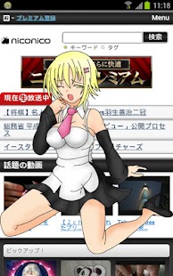 How to download イタフォン patch 1.0 apk for android