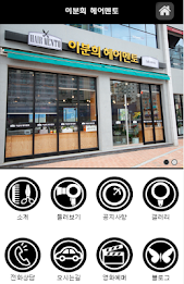 The bunhui hair Mentor poster 1